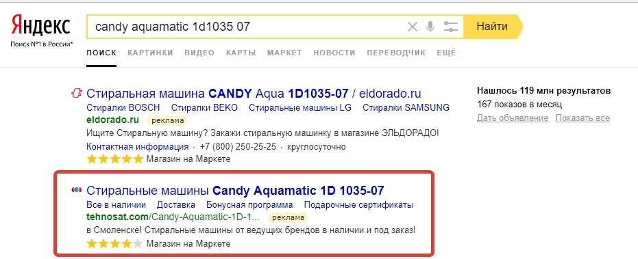 Динамические объявления Яндекс Директ