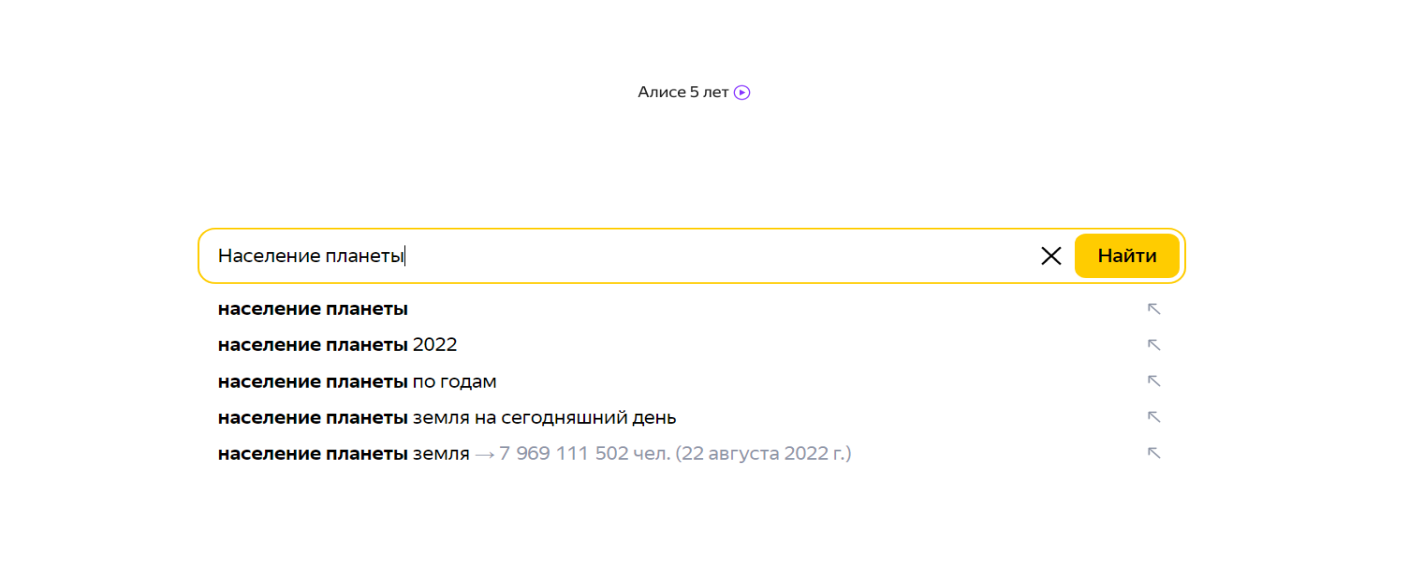 Единый ответ в подсказках Яндекс